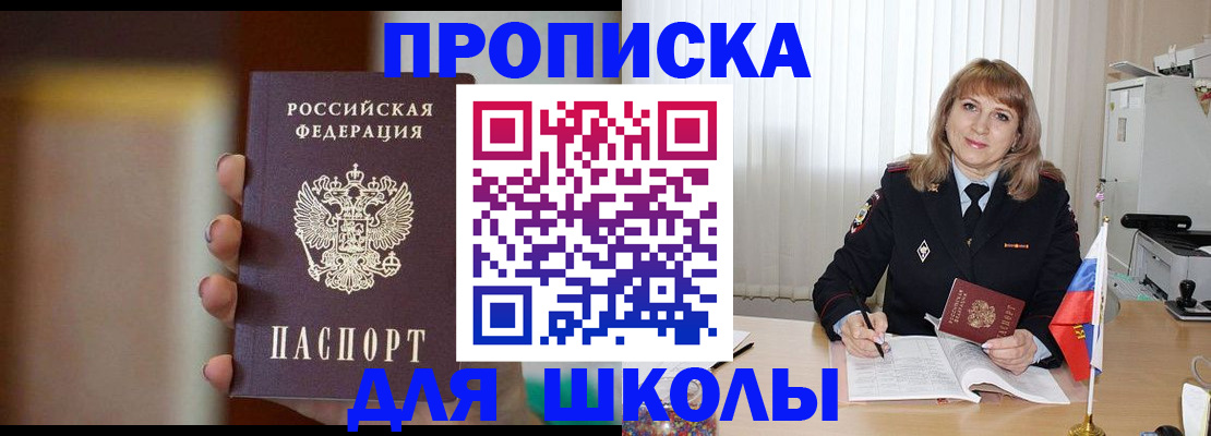 регистрация для дет. сада в Крымске