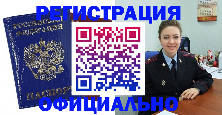 регистрация для дет. сада в Крымске